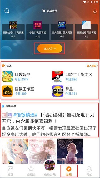 悟空游戏厅下载安卓最新版2026