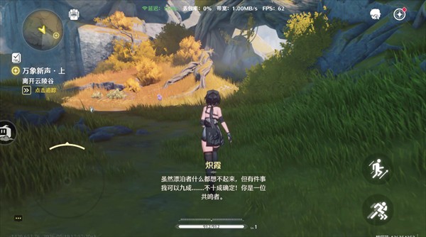 云鸣潮