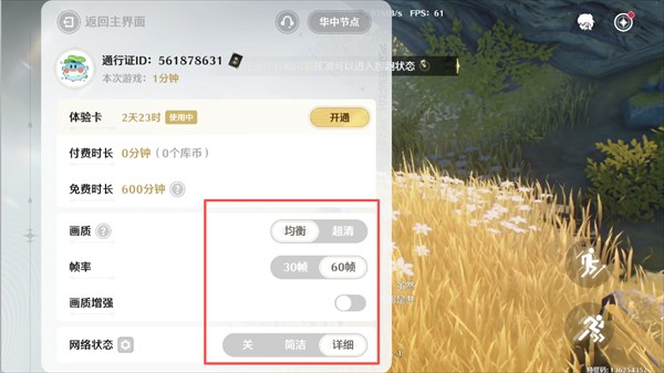 云鸣潮