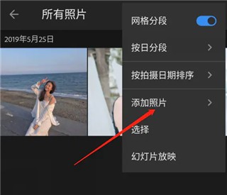 Lightroom添加照片