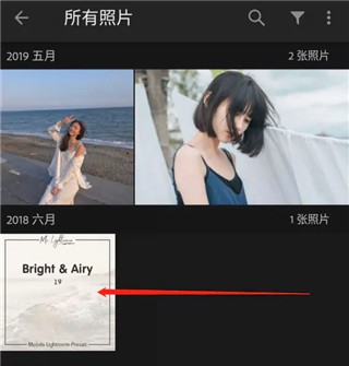 Lightroom打开预设