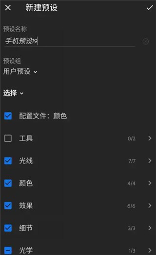 Lightroom命名预设