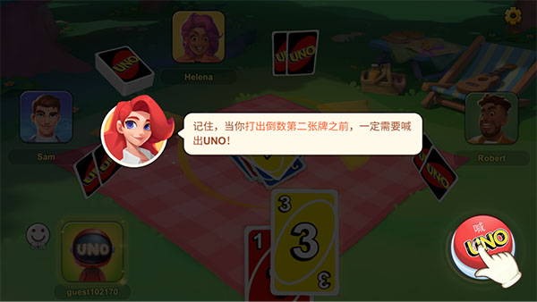 一起优诺国际版