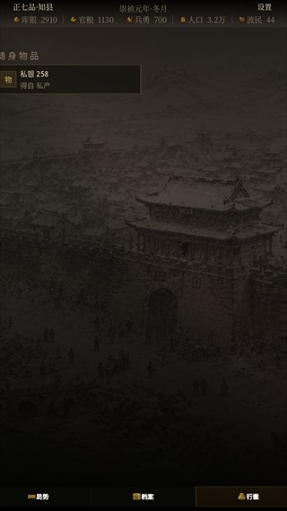 崇祯直聘