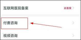 石榴云医医生版