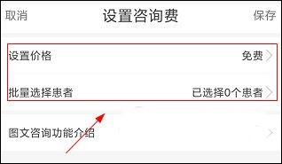 石榴云医医生版