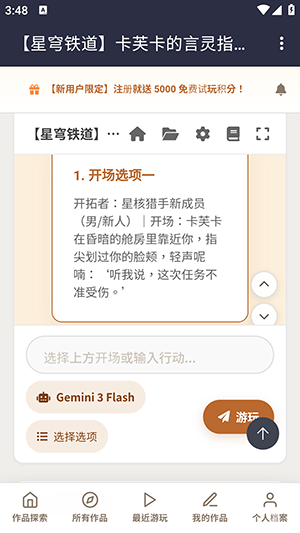 AI织梦