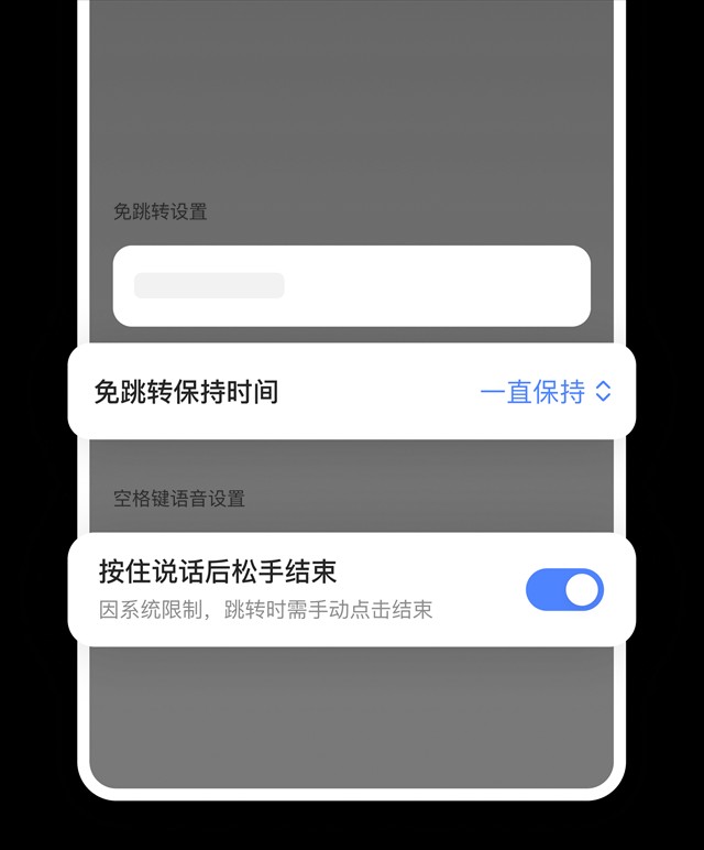 豆包手机输入法