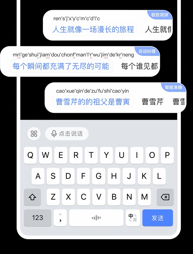 豆包手机输入法