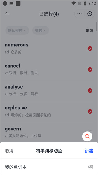 有道词典翻译