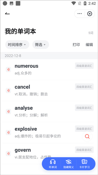 有道词典翻译