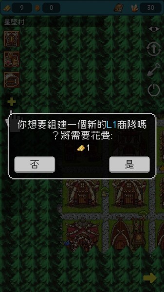 哥布林的商队