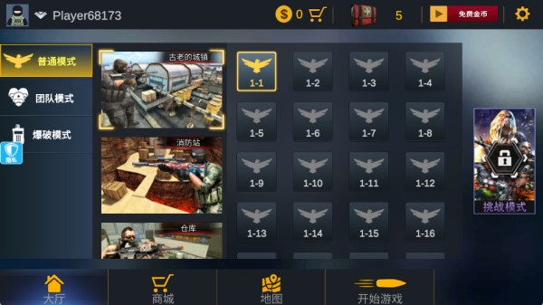 模拟战场英雄2