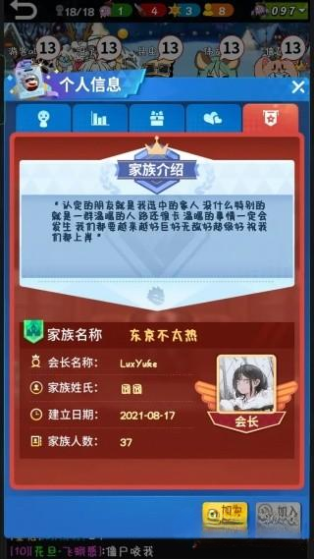 谁是卧底移动版