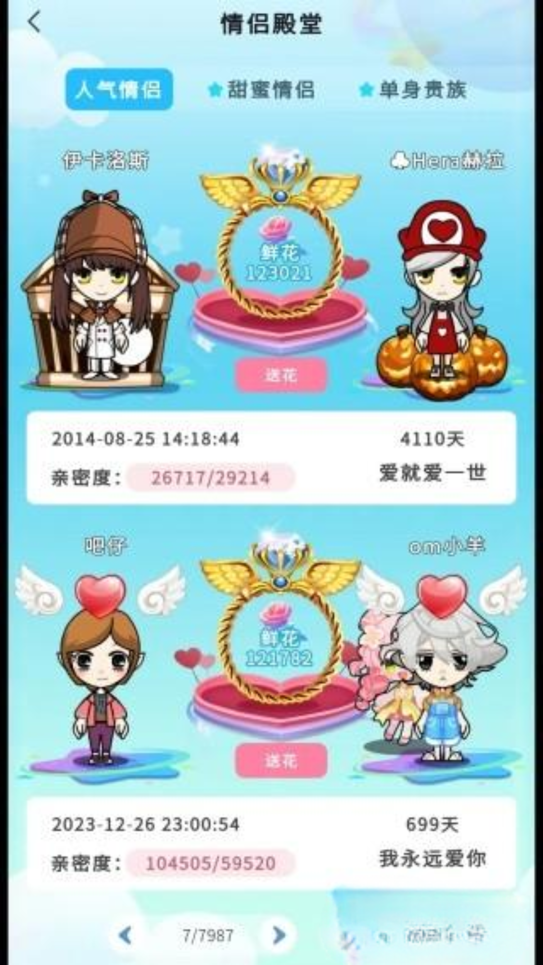 谁是卧底移动版