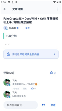 白帽江湖