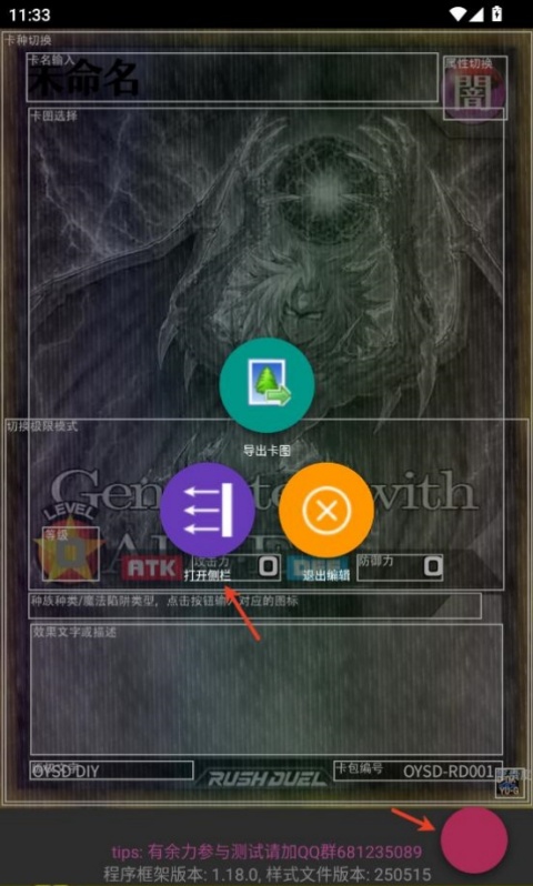游戏王卡牌制作器