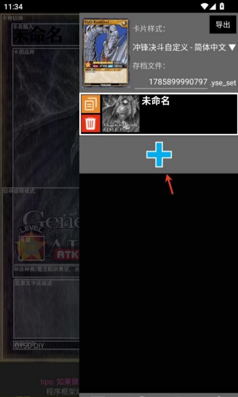 游戏王卡牌制作器
