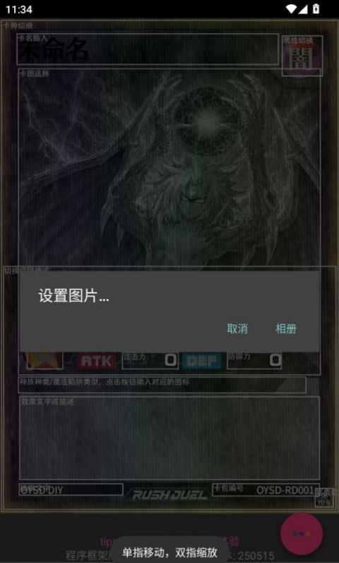 游戏王卡牌制作器