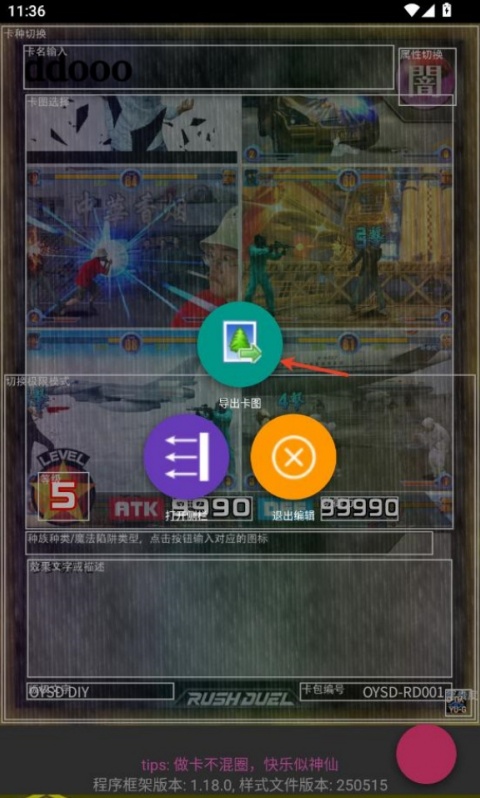 游戏王卡牌制作器