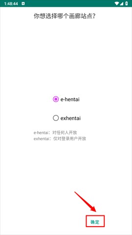 E站