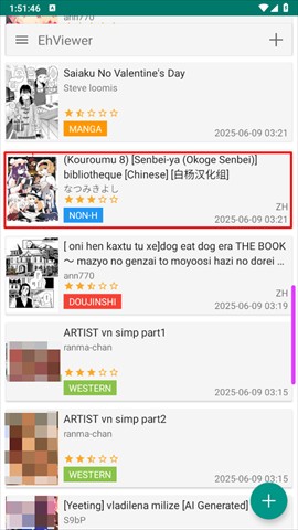 E站