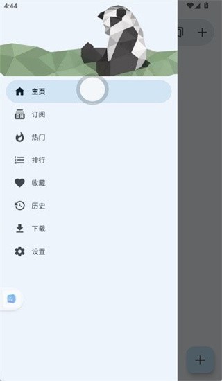 E站