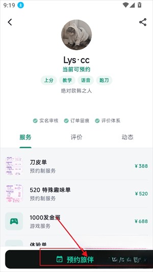 号栈