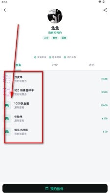 号栈