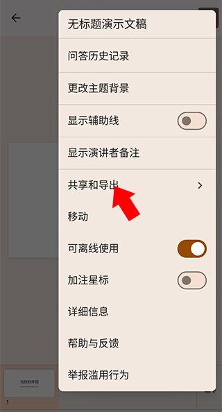 谷歌PPT