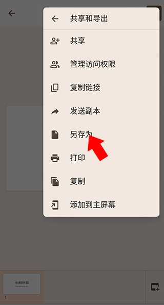 谷歌PPT