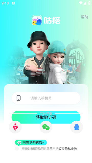 咕搭