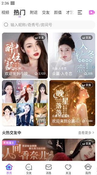 奇秀直播