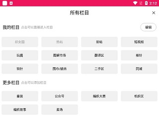 编织人生论坛