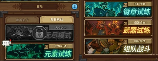 马赛克英雄