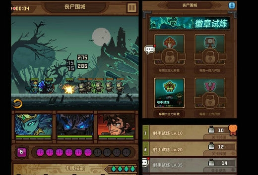马赛克英雄
