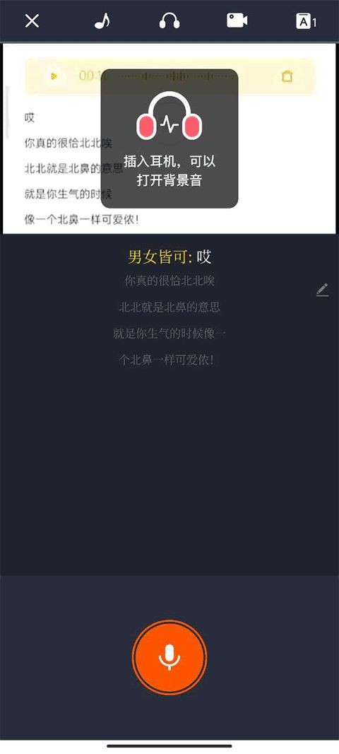 配音秀免费版
