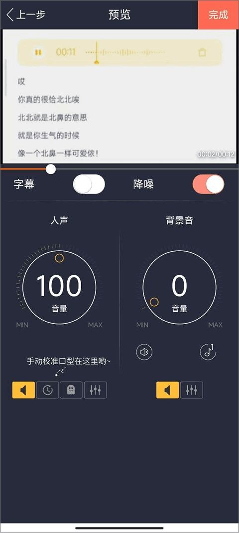 配音秀免费版