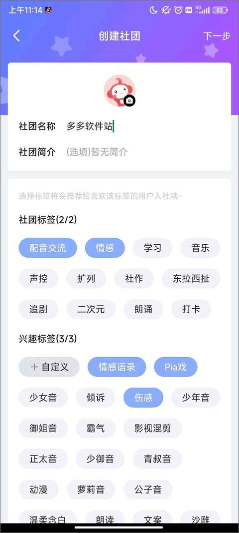 配音秀免费版
