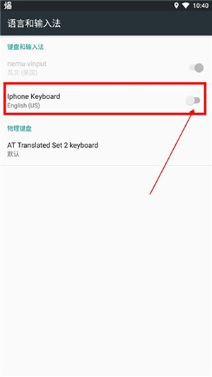 iPhone键盘