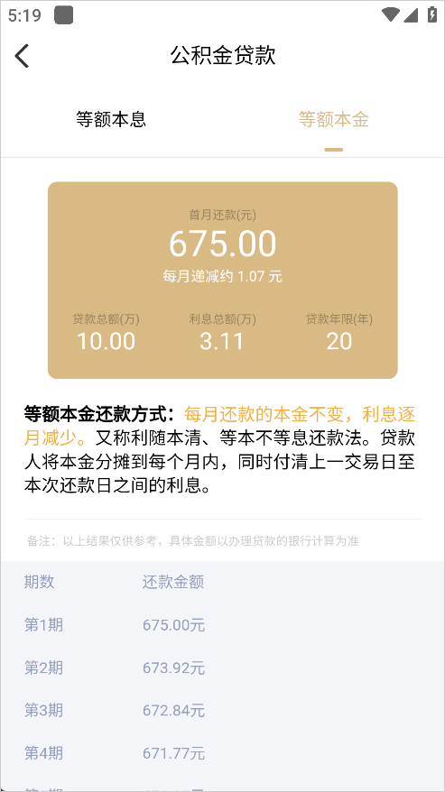 美联好房