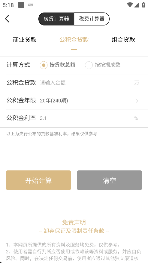 美联好房
