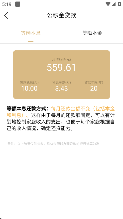 美联好房