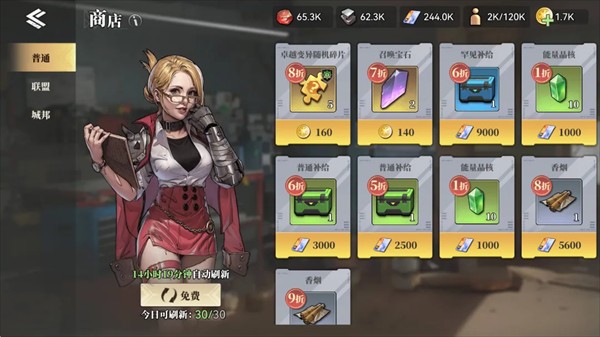 深空之劫