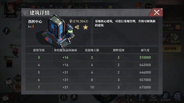 深空之劫