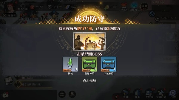 深空之劫