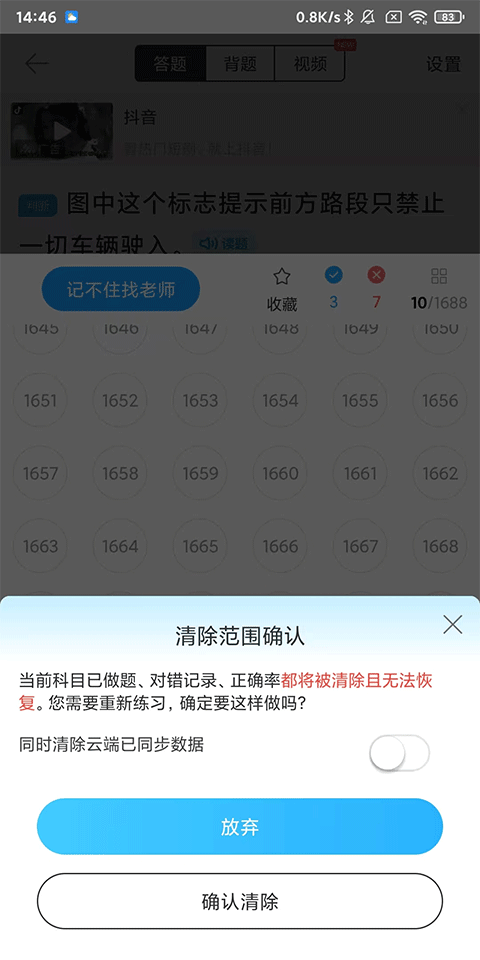驾校宝典