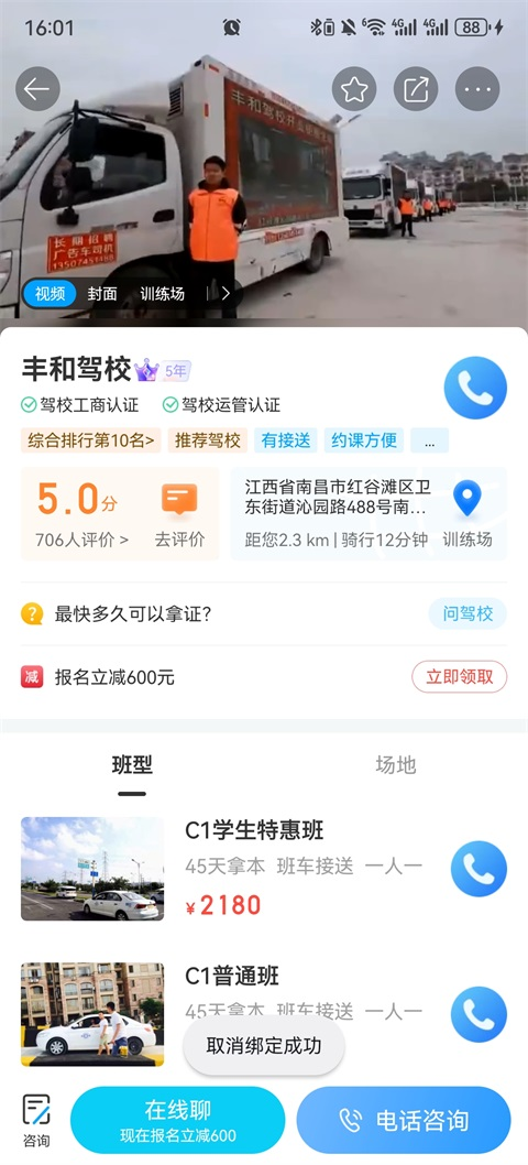 驾校宝典