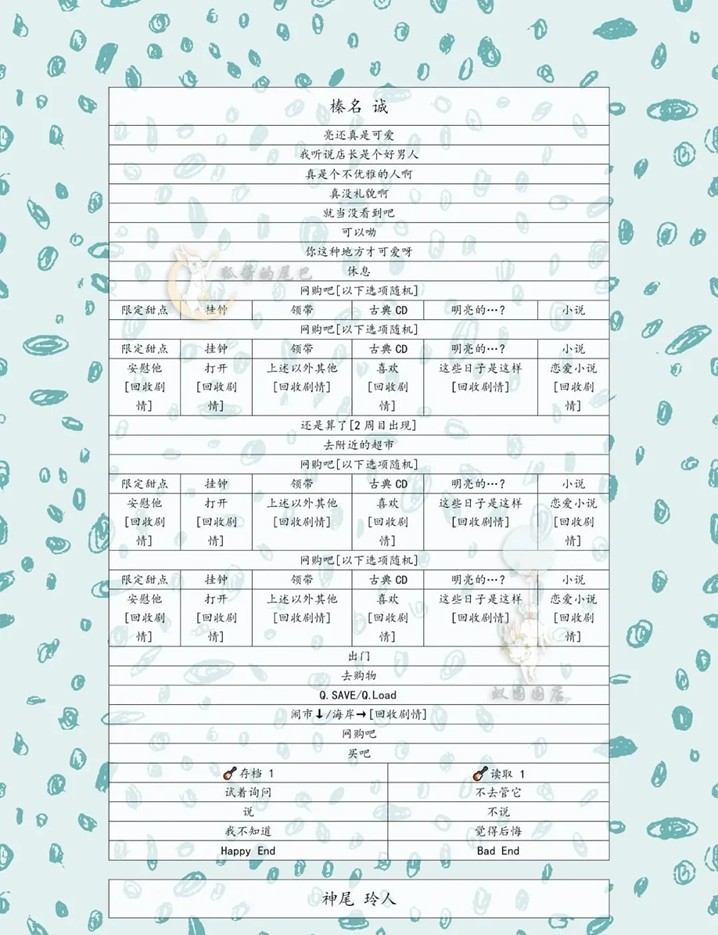 银之冠碧之泪