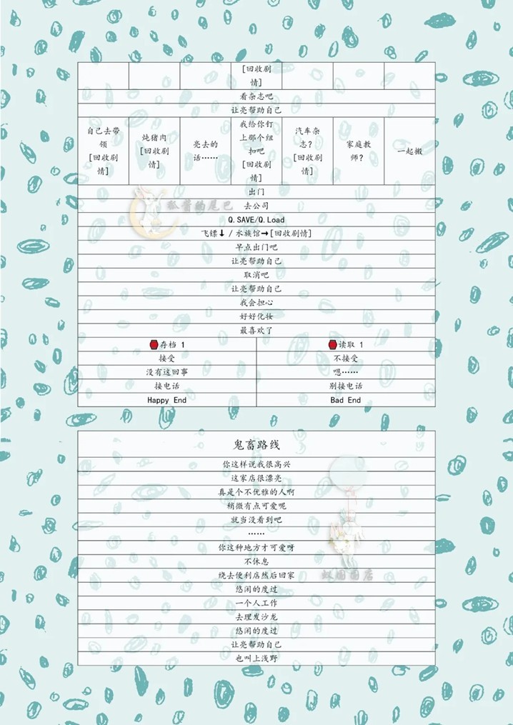 银之冠碧之泪